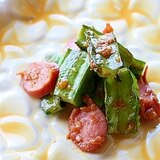 醤油麹で☆四角豆とウインナーのソテー